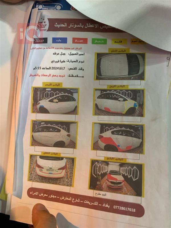 car image